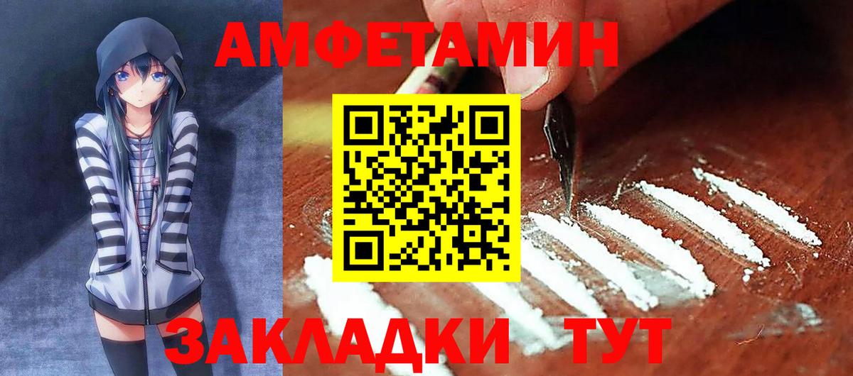 АМФЕТАМИН Розовый Бугуруслан