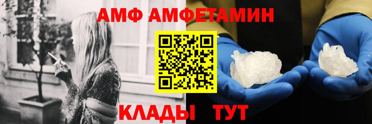 Amphetamine 98%  Амфетамин  Бугуруслан  Вход с VPN 