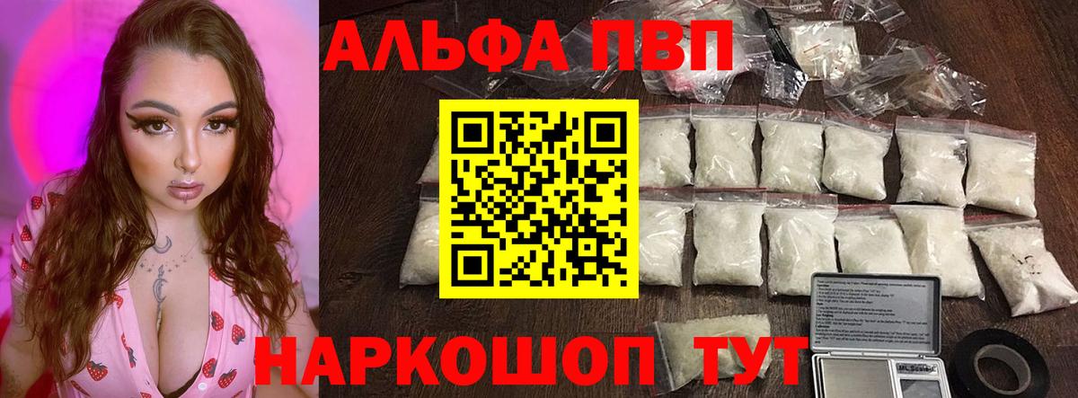 А ПВП VHQ Бугуруслан