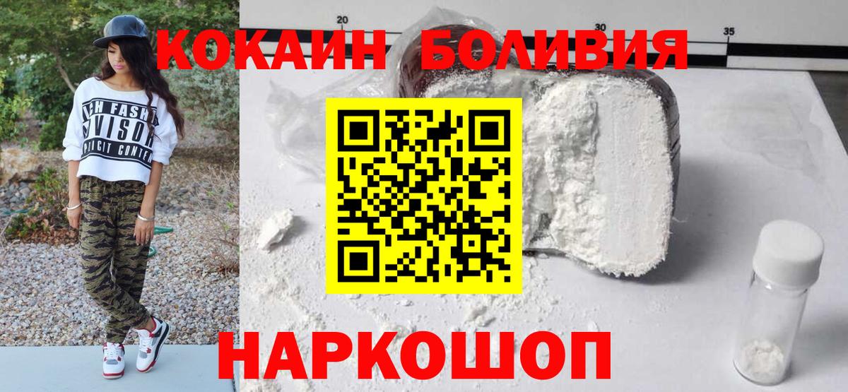 Бугуруслан  Кокаин Боливия  Кокаин FishScale  наркошоп  Вход с VPN 