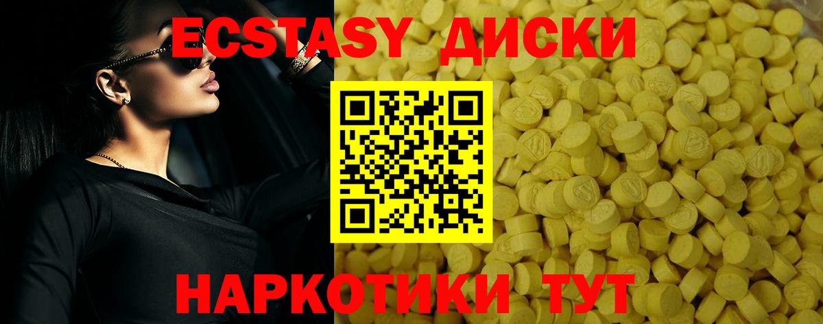 ЭКСТАЗИ MDMA Бугуруслан