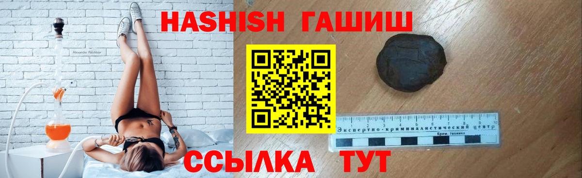 Гашиш Premium Бугуруслан