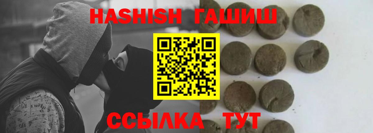 Бугуруслан  ГАШИШ гашик  купить наркотики сайты  Вход с VPN 