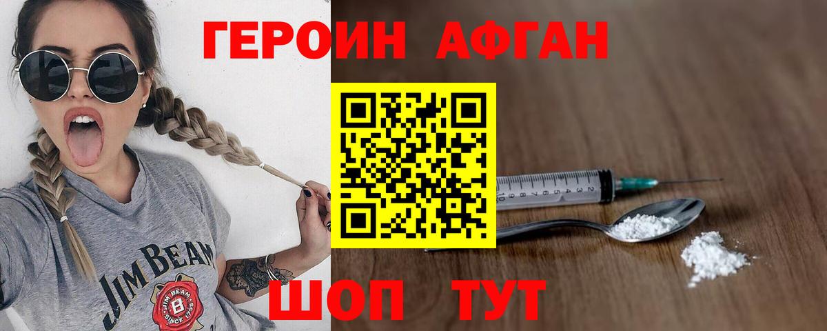 Героин герыч  Вход с VPN  Бугуруслан 