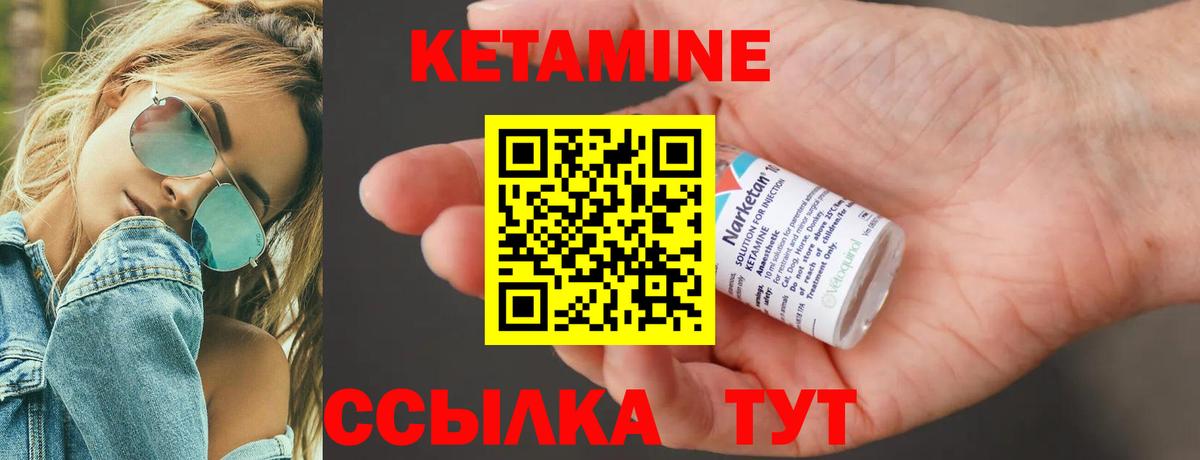 Бугуруслан  КЕТАМИН VHQ  Вход с VPN 