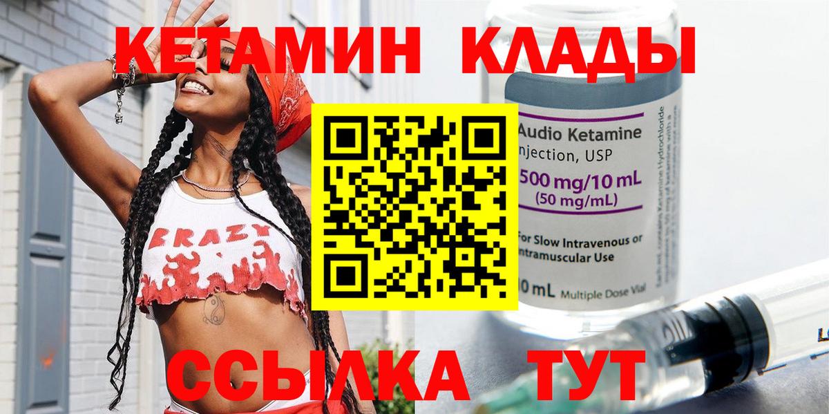 Кетамин ketamine Бугуруслан
