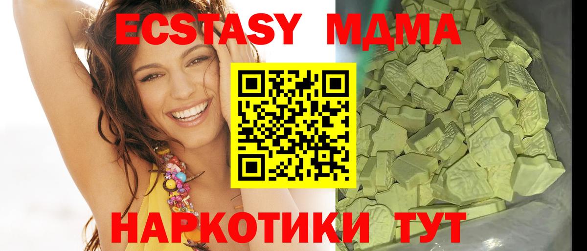 МДМА кристаллы  Вход с VPN  МДМА VHQ  Бугуруслан 