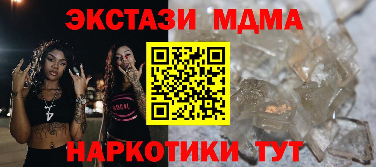 MDMA Molly Бугуруслан