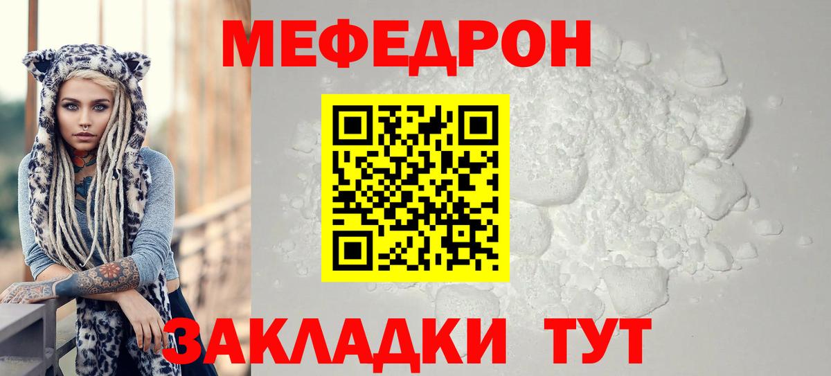 Мефедрон mephedrone  МЯУ-МЯУ 4 MMC  Бугуруслан  Вход с VPN 