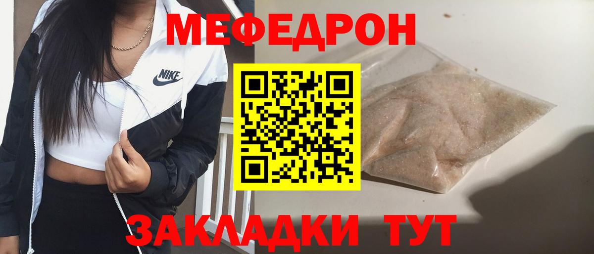 МЕФ  Бугуруслан