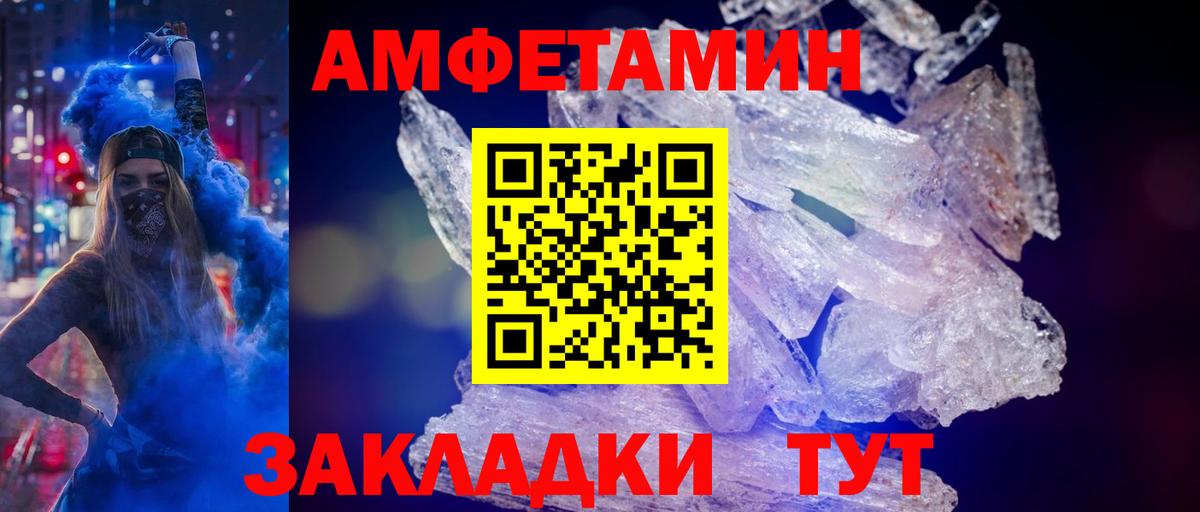 Первитин Декстрометамфетамин 99.9% Бугуруслан