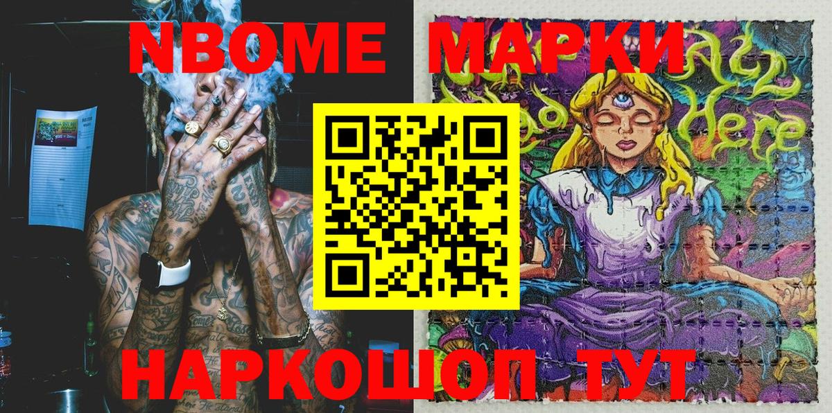 Марки NBOMe 1500мкг  Вход с VPN  Марки NBOMe 1500мкг  Бугуруслан 