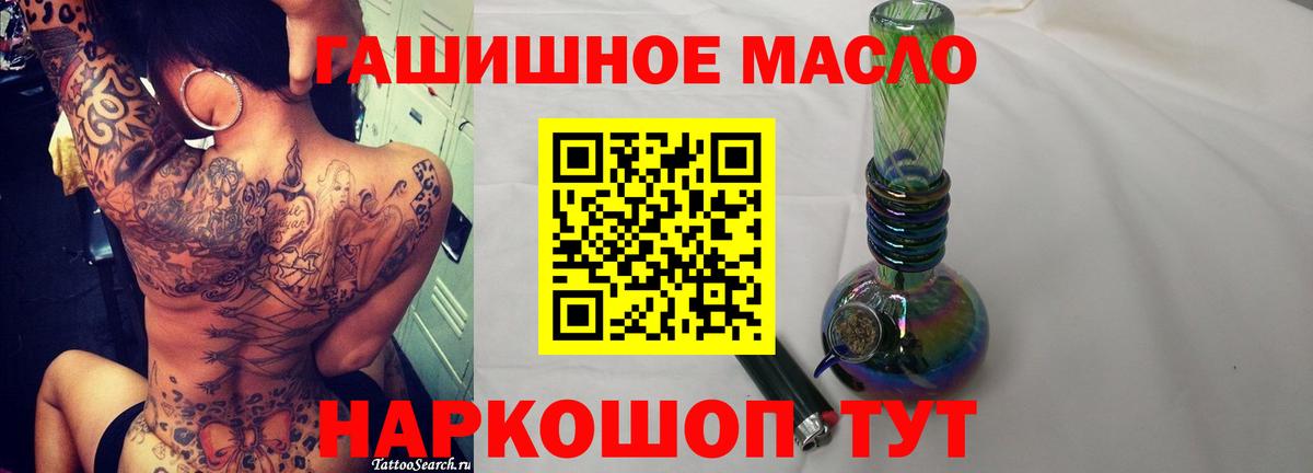 Бугуруслан  ТГК THC oil  Вход с VPN 