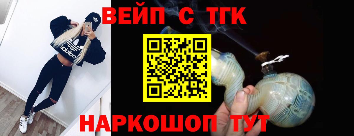 Дистиллят ТГК THC oil Бугуруслан